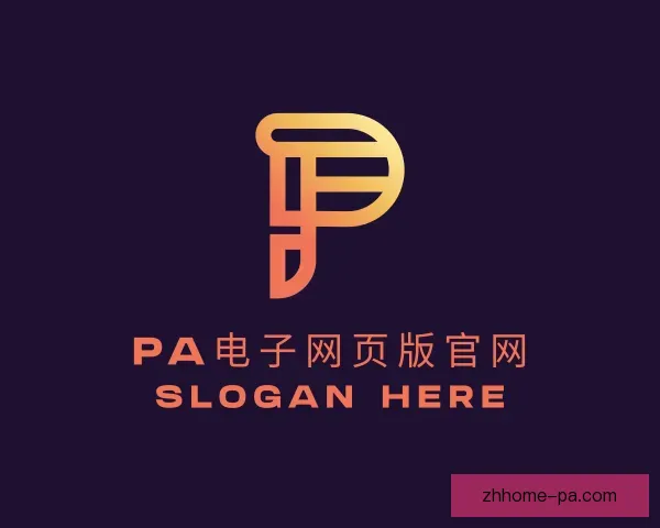 发现PA电子网页版官网